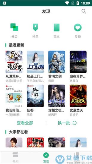 吾阅免费版