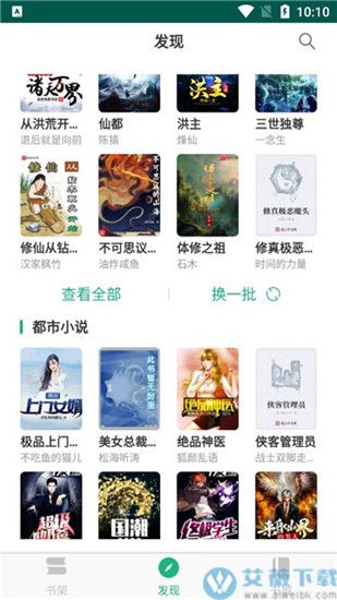 吾阅app官方版