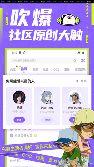 爱奇艺叭嗒无需登录版