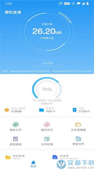 雪豹速清纯净版