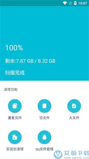 系统软件卸载大师破解版