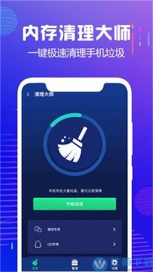 内存清理大师破解版