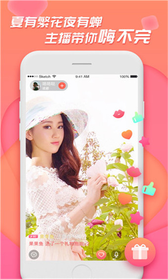 易直播app免费版