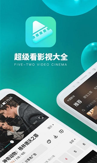 超级看影视大全app最新版