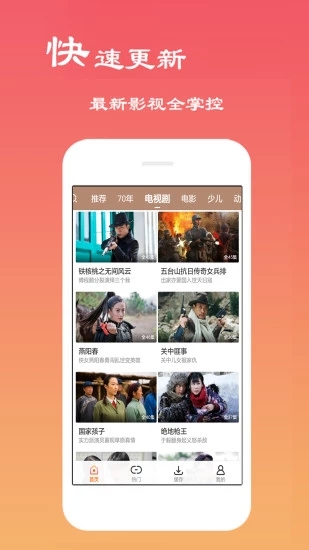 灭火卫视vip破解版