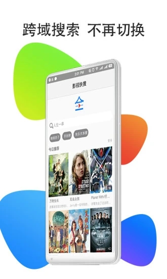 灭火卫视app
