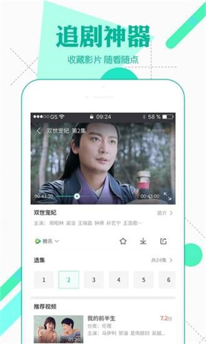 360影视大全无广告版