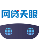 网贷天眼