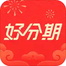 好分期