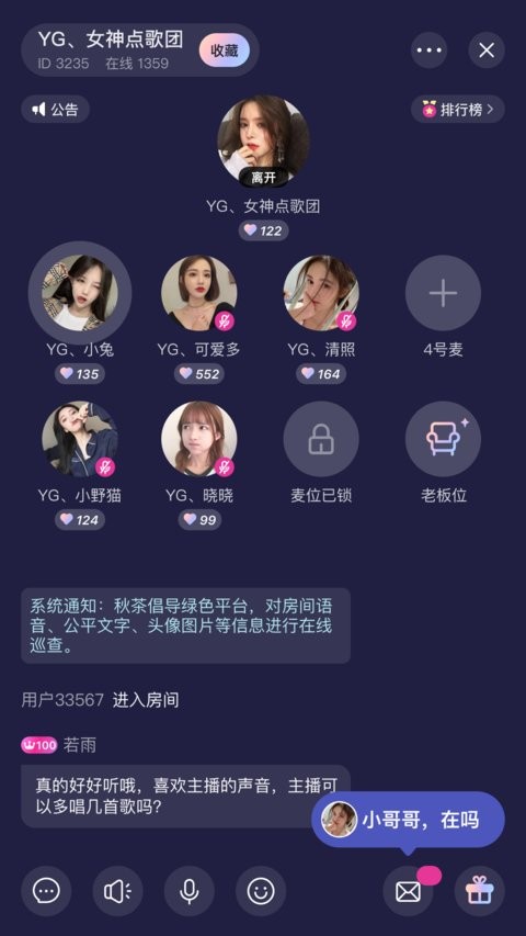 秋茶语音app下载