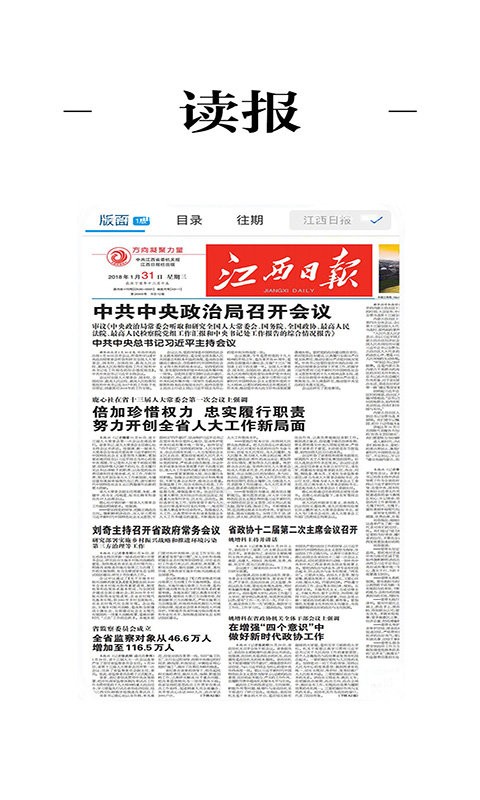 上犹县融媒体最新版
