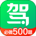 驾校一点通2022最新版免费