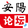 安阳论坛