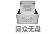 网众无盘