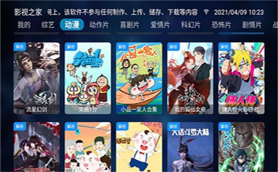 影视之家tv版最新版
