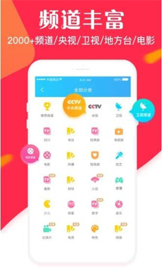 电视家app无限制破解版