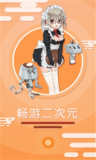 风车动漫app免费版