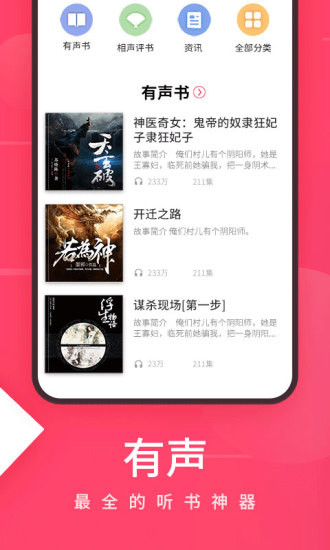 爱听音乐app官方版