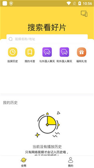 快点投屏app去广告破解版最新版