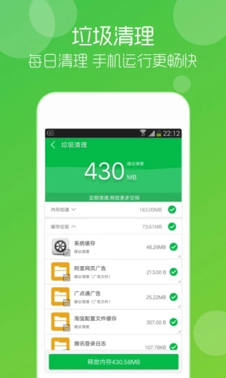 垃圾清理大师app安卓版