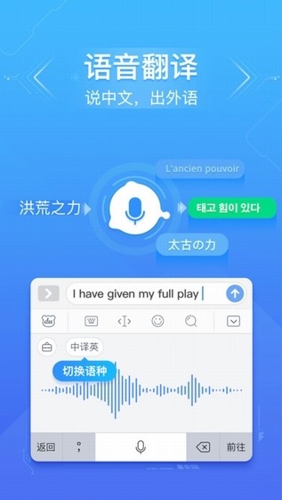 百度输入法app