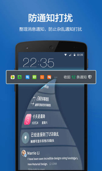 猎豹安全大师手机版