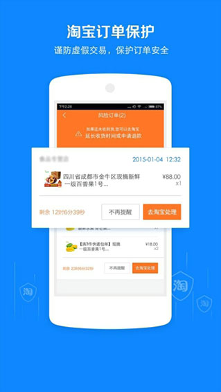 阿里钱盾app安卓版