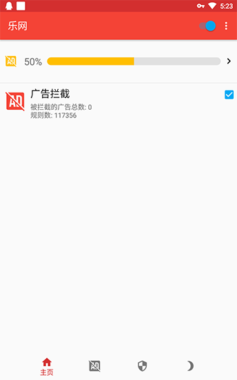 乐网AdClear安卓版