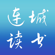 连城读书  手机版