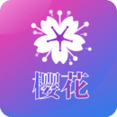 樱花直播最新版本