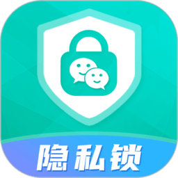 应用隐私锁app