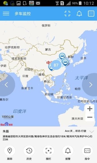 爱查车最新版