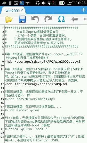 apq模拟器免费版