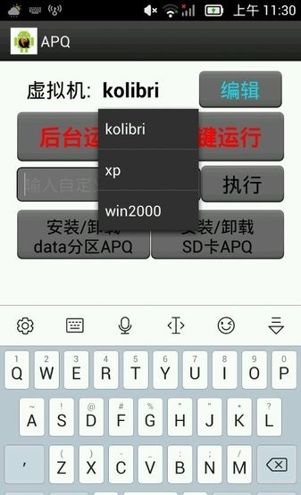 apq模拟器免费版
