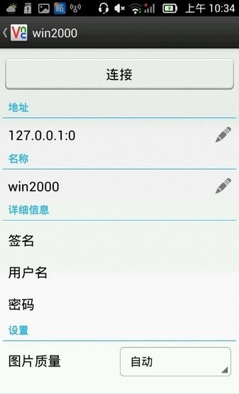 apq模拟器免费版