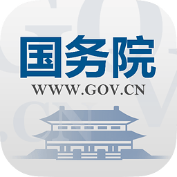 国务院手机客户端 国务院手机客户端