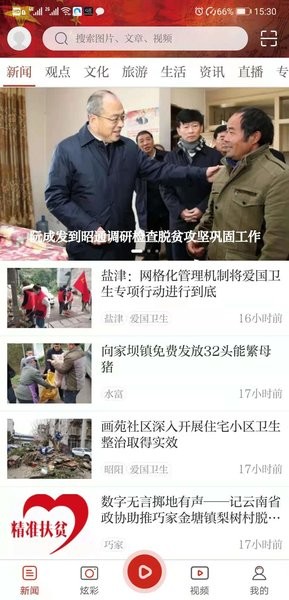 北纬29度手机版