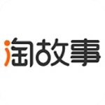 淘故事