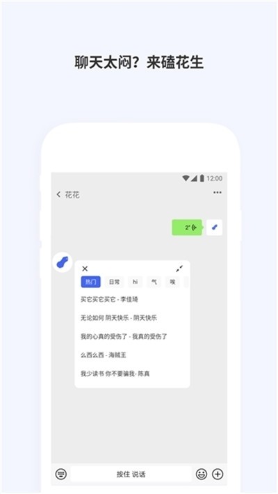 阿贤语音包软件下载