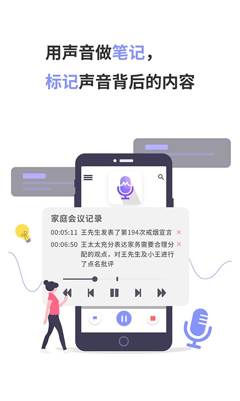 录音moice最新版下载