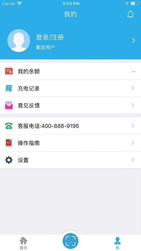 顺来电企业版官方下载