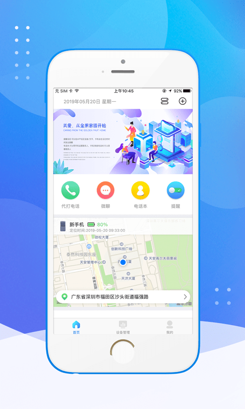 金果家园app下载