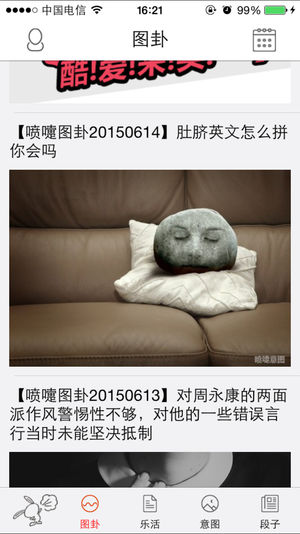 喷嚏网app手机官方版