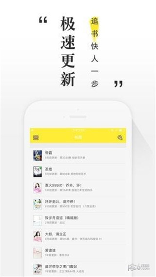 掌上小说app最新版