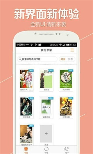 开卷有益app官方版