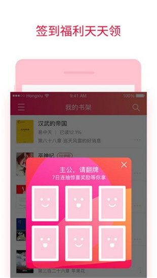 红袖添香app官方版