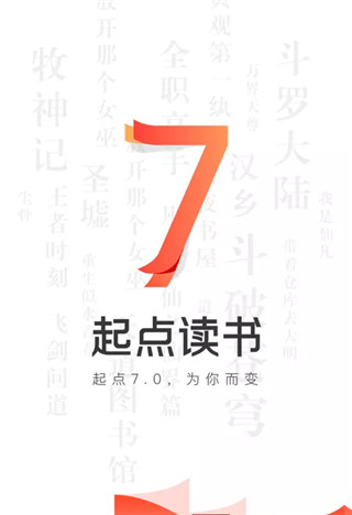 起点读书官方手机版