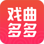 戏曲多多app