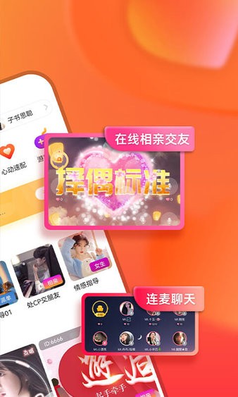 甜优软件