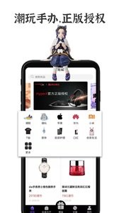 潮玩app